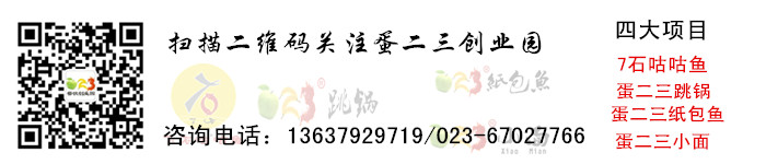 【喜讯】热烈祝贺山西运城李总签约7石咕咕鱼