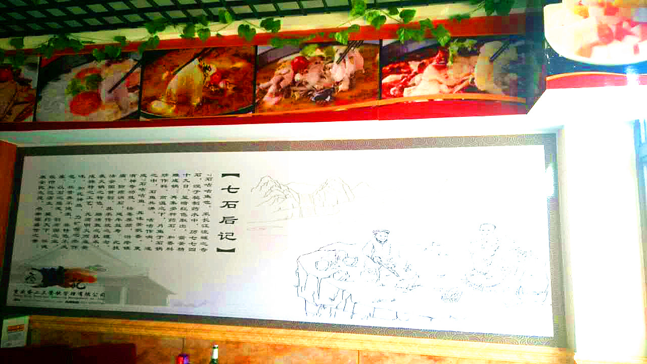 热烈祝贺7石咕咕鱼新店开业,开业期间享好礼
