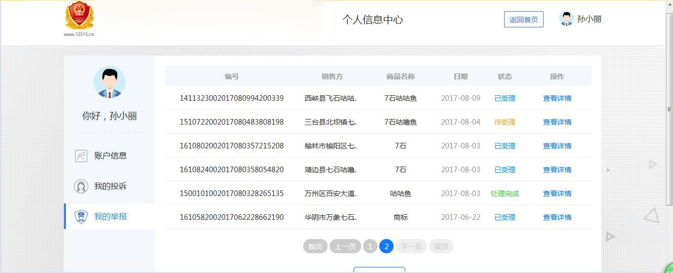整改之后，又是一条好汉