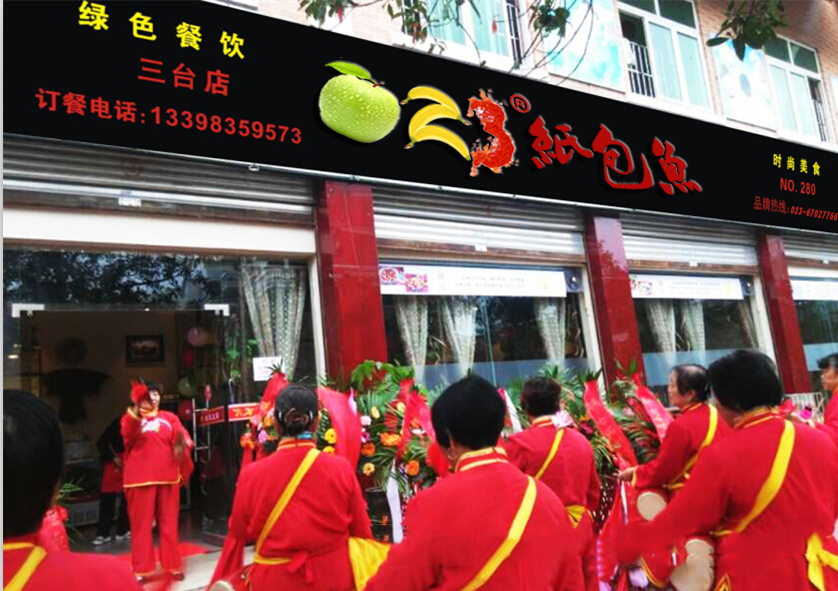 伙食团团长大人旗下蛋二三重庆纸包鱼轻松开店