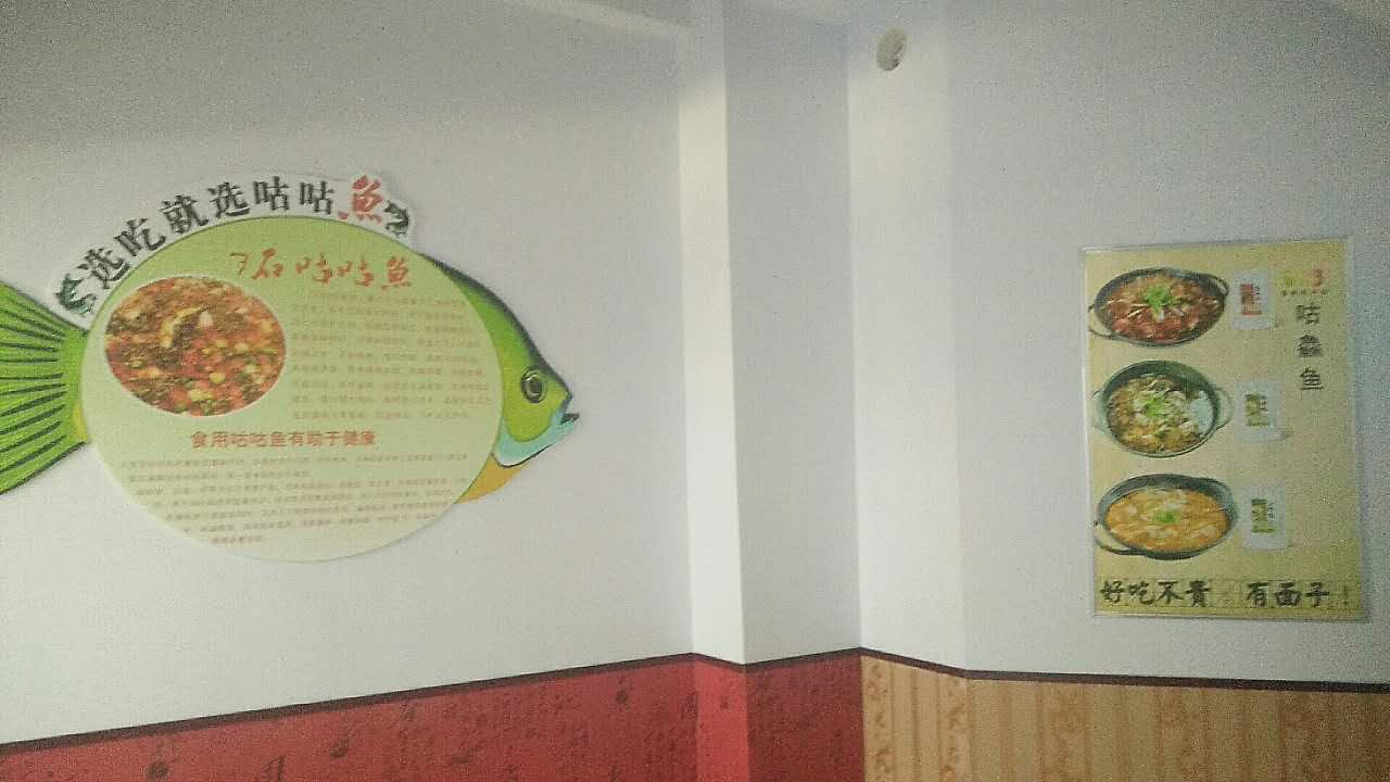 热烈祝贺7石咕咕鱼新店开业,开业期间享好礼