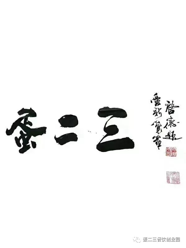 餐饮管理秘方，看到就赚到了！！！