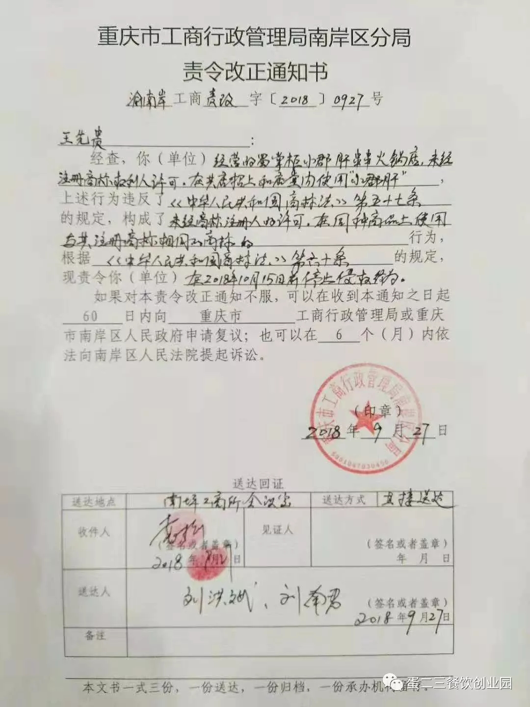 这才是小郡肝真正的姿势，维权不停，签约不断！