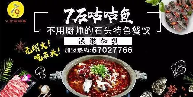 周末不停歇，这个项目又开始燥了！恭喜河南李总成功签约“7石咕咕鱼”项目！