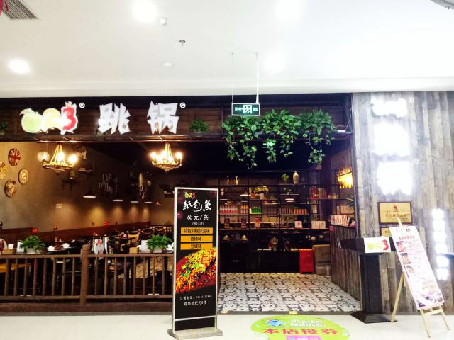 【餐饮之狼@您上】苦逼的餐饮人 您给自己挖了多少个坑？？？？
