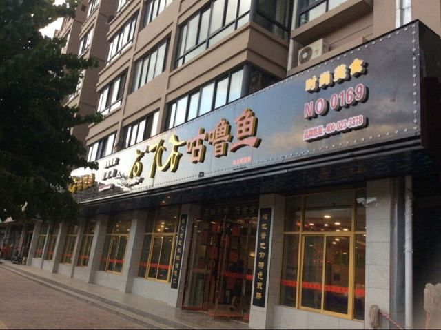 【餐饮之狼@您上】苦逼的餐饮人 您给自己挖了多少个坑？？？？