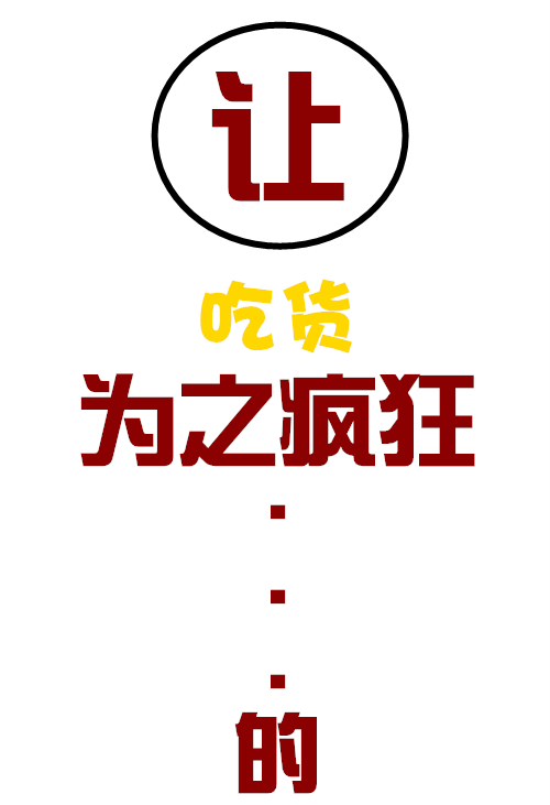 震惊！余下镇最具人气的7石咕咕鱼鱼火锅，居然又有大动作！