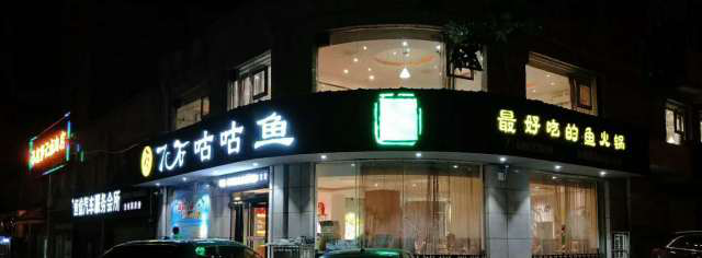 举报 | 为什么他们店门庭若市，而你们如此冷清？