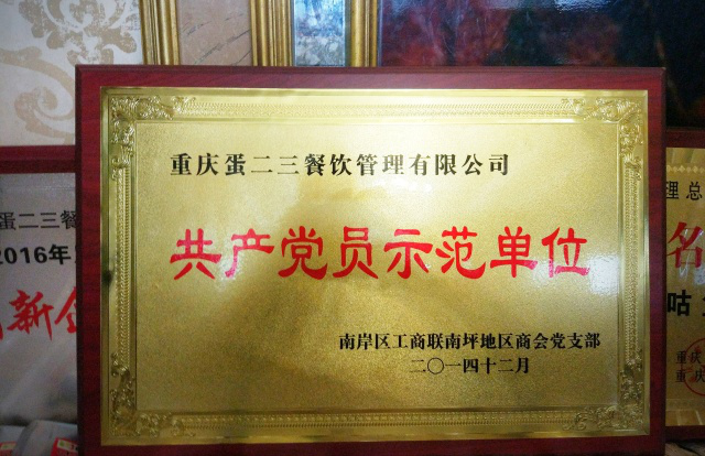热烈祝贺建党97年，我们要牢记嘱托，感恩奋进！