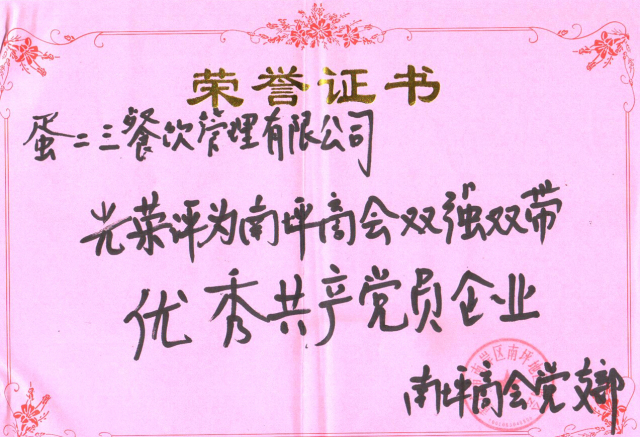 热烈祝贺建党97年，我们要牢记嘱托，感恩奋进！