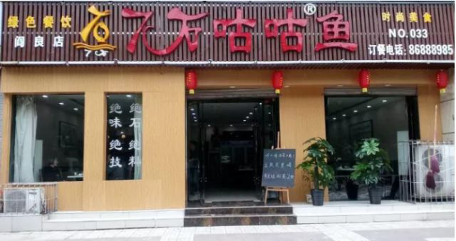 特色餐饮，无明火制作，石头做菜你吃过吗？