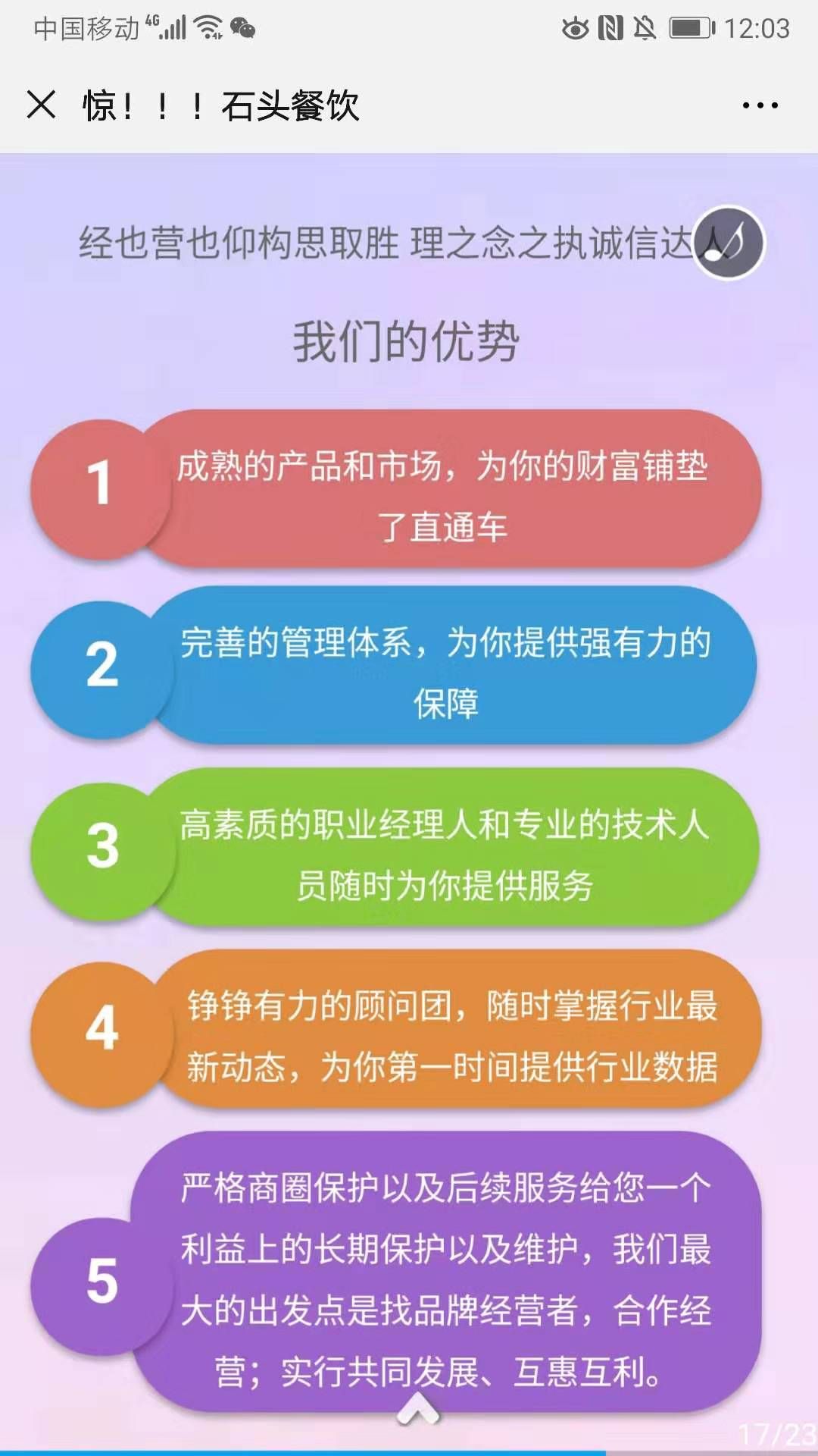 你的加盟店生意为什么不好？可能是因为这三点